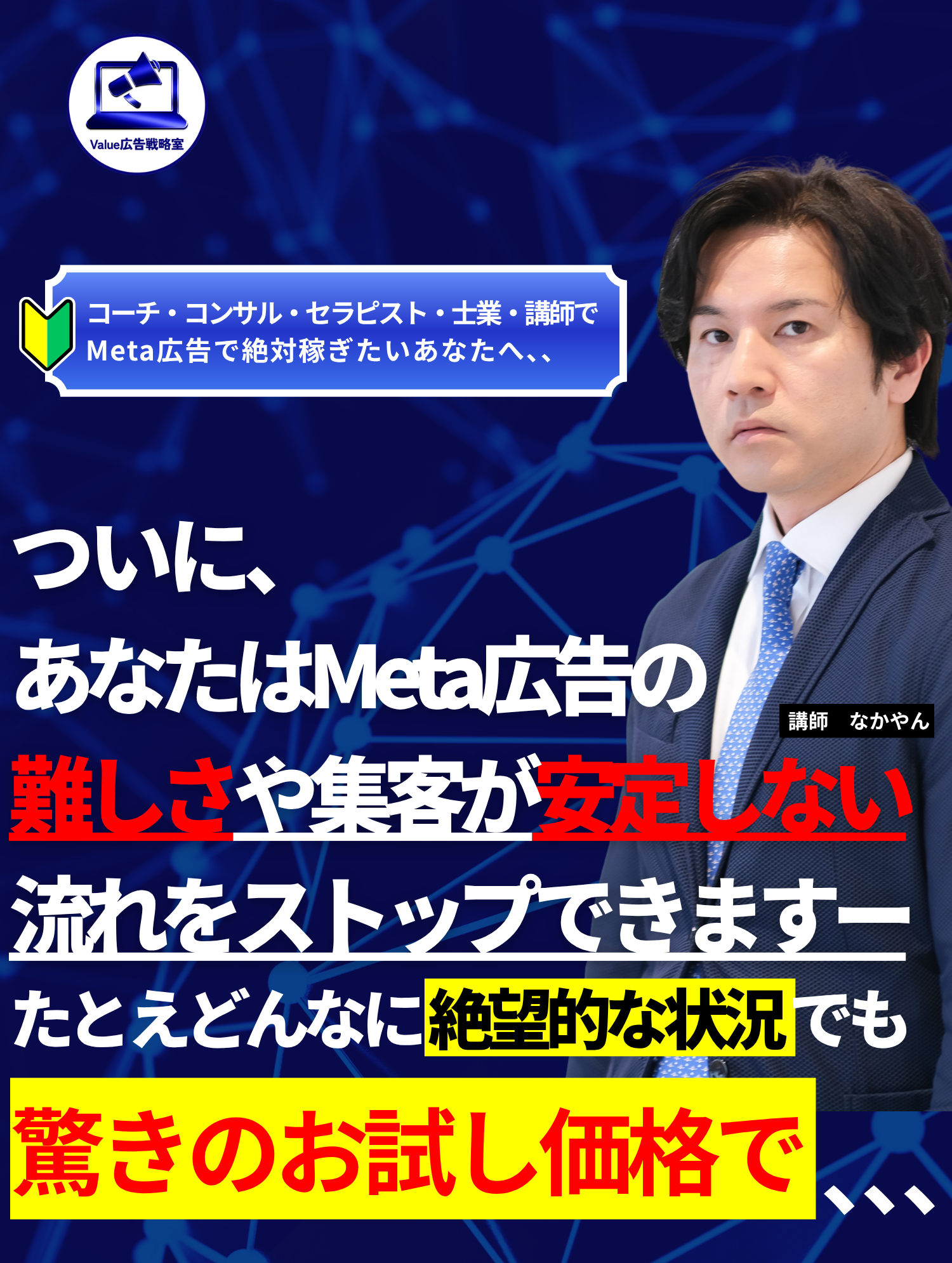 メタ部 ファーストビュー下部ビジュアル