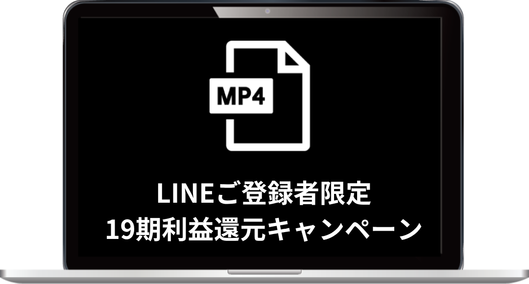 特典1 動画教材画像
