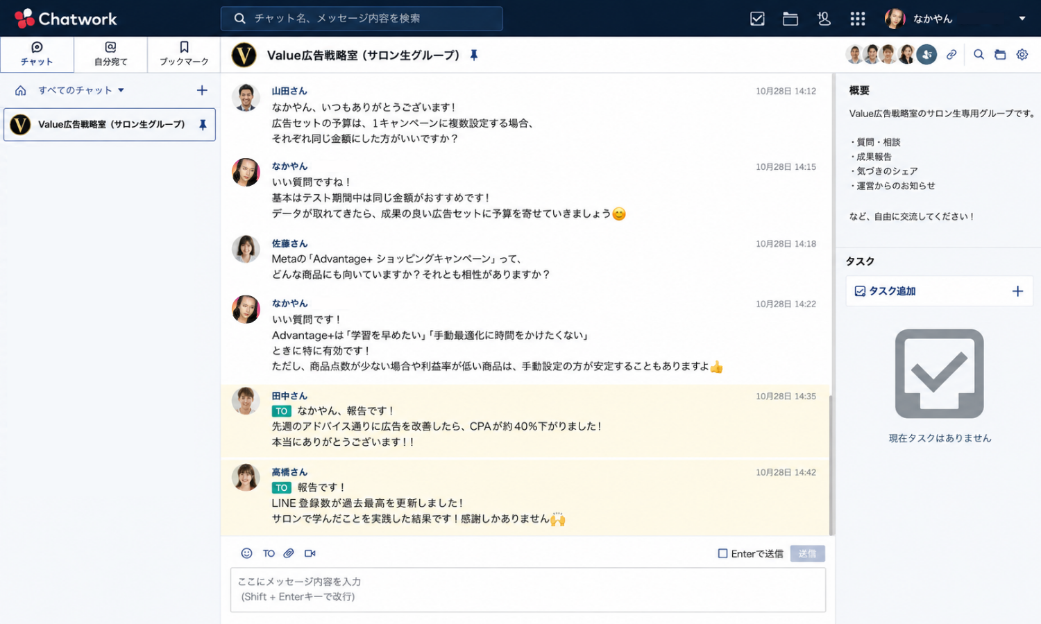チャットサポート画像